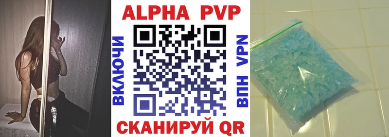 ОМГ ОМГ зеркало  Хвалынск  Alpha PVP VHQ 
