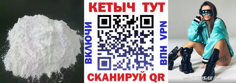 МЕГА   Хвалынск  Кетамин VHQ 