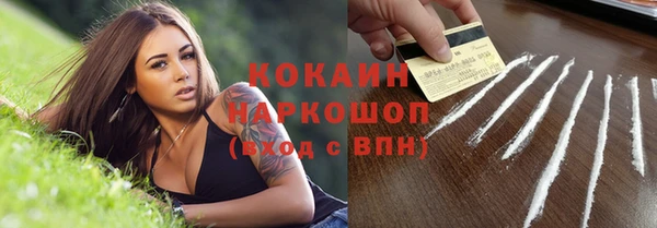 мяу мяу кристалл Арсеньев