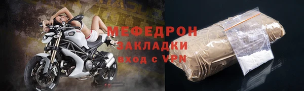 мяу мяу кристалл Арсеньев