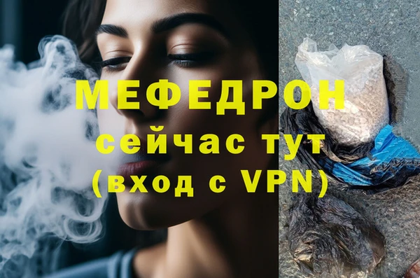 мяу мяу кристалл Арсеньев