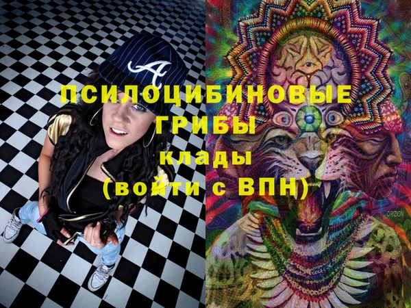 мяу мяу кристалл Арсеньев