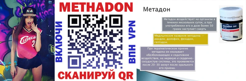 купить наркоту  Хвалынск  Метадон кристалл 